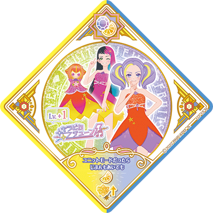 アイカツプラネット スイング ユニットステージ2弾 Nコンプリート