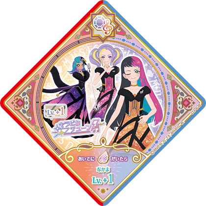 アイカツプラネット スイング 1〜3弾 CP R バラ売り アイカツ