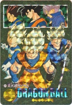 ドラゴンボール カードダス ビジュアルアドベンチャー 三大超サイヤ人