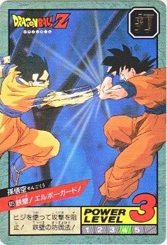 現品限り】ドラゴンボール カードダス 375 キラ 孫悟空 バンダイ 現品