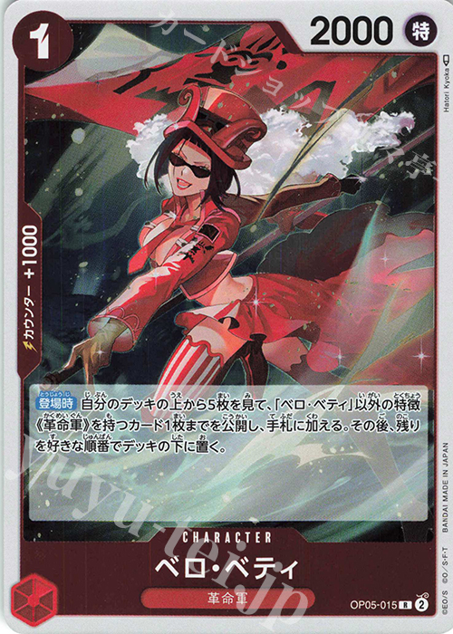 REBECCAポスター セット売り6枚 REBECCAポスター セット売り6枚