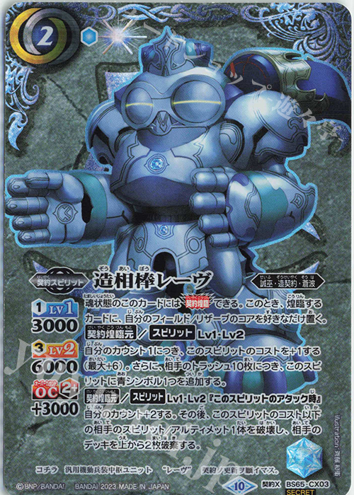 4926バトルスピリッツ ［白黒幻奏］ノアフルール シークレット 3枚