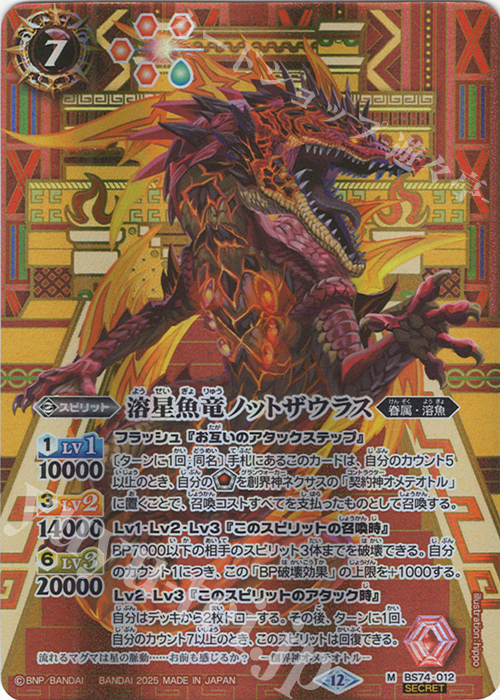 バトスピ 溶魚 光闇の契約神オメテオトル デッキ② バトルスピリッツ