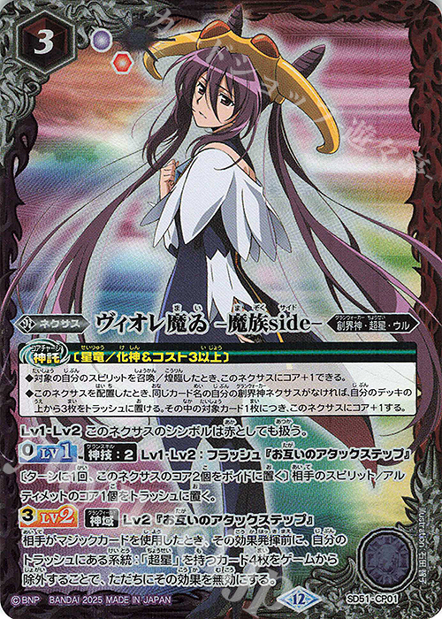 バトスピ RESONATING STARS 紫乃宮まゐ 全種 c バトスピ RESONATING