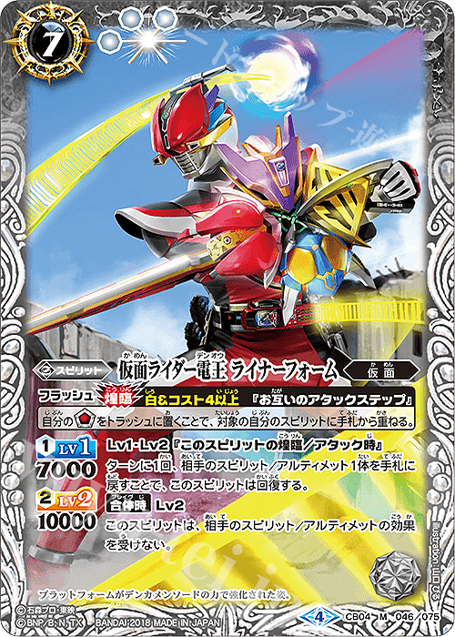 最新デッキ開発 バトスピ 仮面ライダー電王 クライマックスフォーム