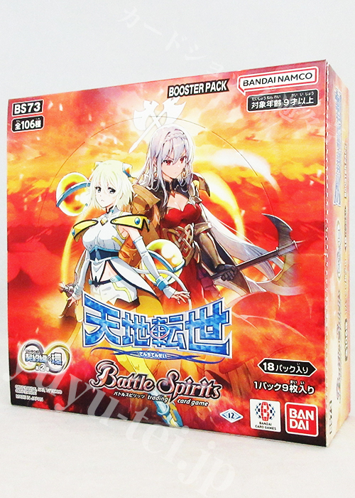 契約編:環 第2章 天地転世」ヤマトタケル関連X以下3コンセット 契約編