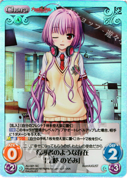 Chaos TCG 土岐のぞみ SP サイン Chaos TCG 土岐のぞみ SP サイン