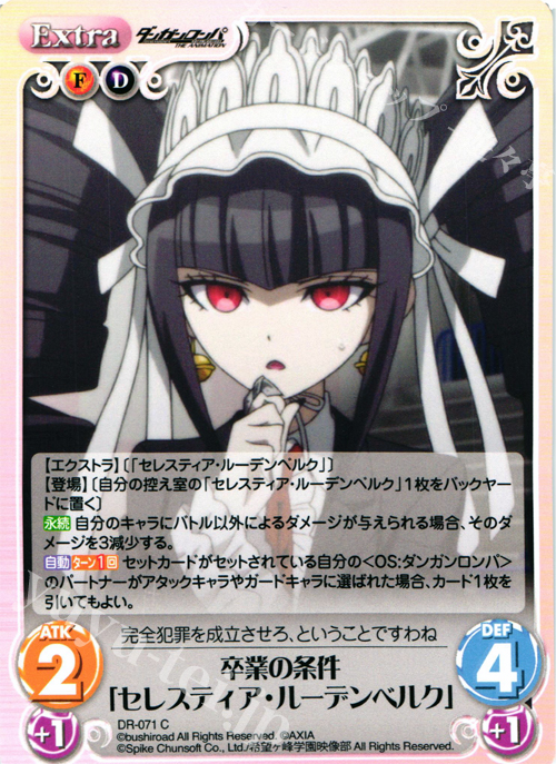 chaos TCG ダンガンロンパ セレスティア・ルーデンベルク SP サイン入