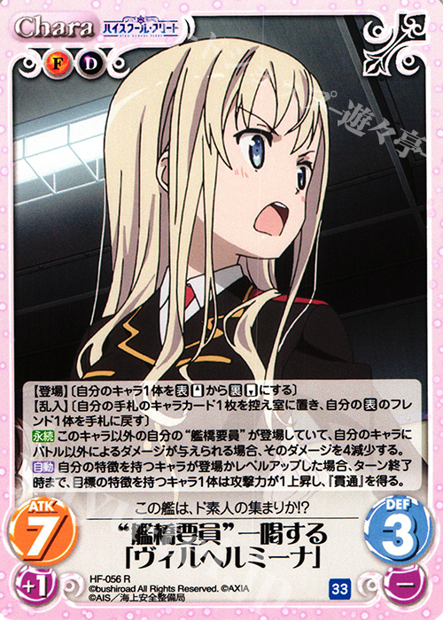 SP “艦橋要員”“砲雷科”砲撃ハイテンション「西崎 芽依」(サイン入り