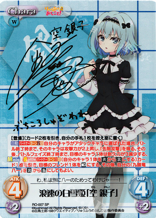 PSA10 Chaos りゅうおうのおしごと 浪速の白雪姫 空 銀子 SEC Amazon