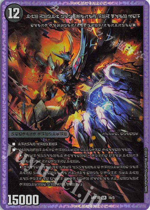 時空の禁断 レッドゾーンX/終焉の覚醒者 レッドゾーンBSR 神アート 4枚