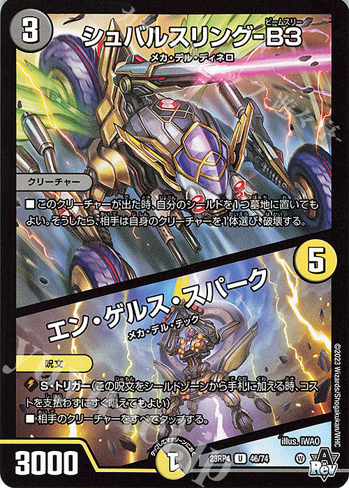 バトスピ 兵虫・皇獣 全種 麟徒 26種 まとめ売り a 公式 バトスピ 兵虫