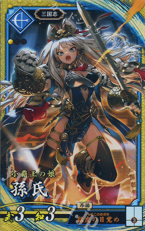 三国志大戦 孫子兵法 三国志大戦 孫子兵法 三国志大戦孫子兵法