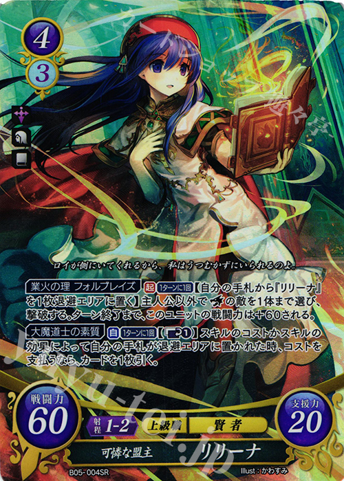 リリーナ カード サイファ SR＋ ファイアーエムブレム 1枚 リリーナ