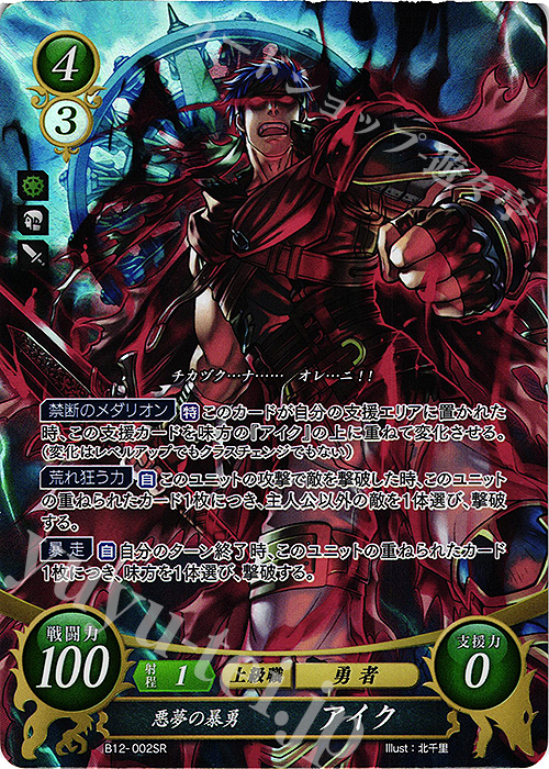 ファイアーエムブレムサイファ 荒れ狂う破濤 B12 未開封 BOX