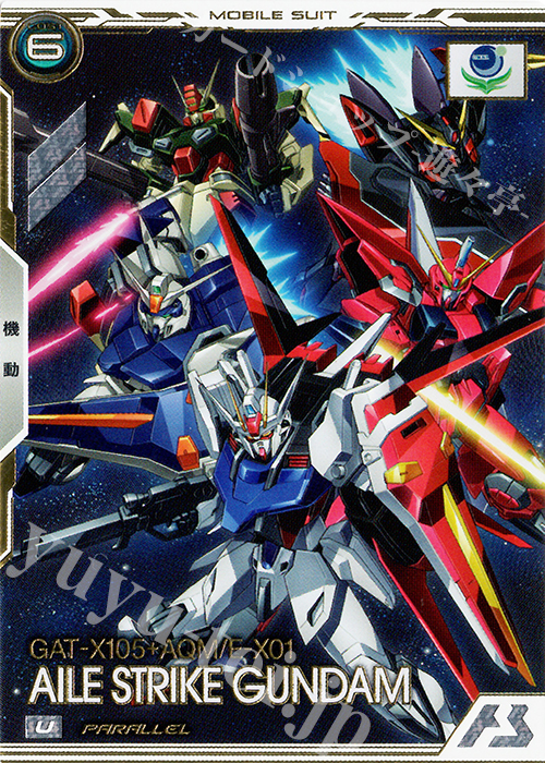 即日発送 ガンダムカードゲーム エールストライクガンダム ベータ版