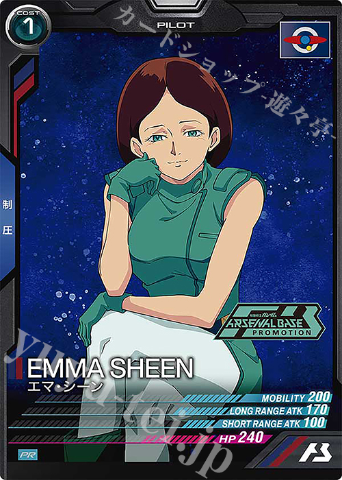 PR エマ・シーン 販売 | PR-301～PR-400 | 機動戦士ガンダム