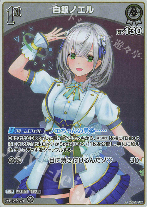 S 白銀ノエル(パラレル) 販売 | [hBP02]クインテットスペクトラム