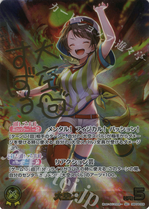 ホロライブカード 大空スバル sec サイン SEC 大空スバル(パラレル