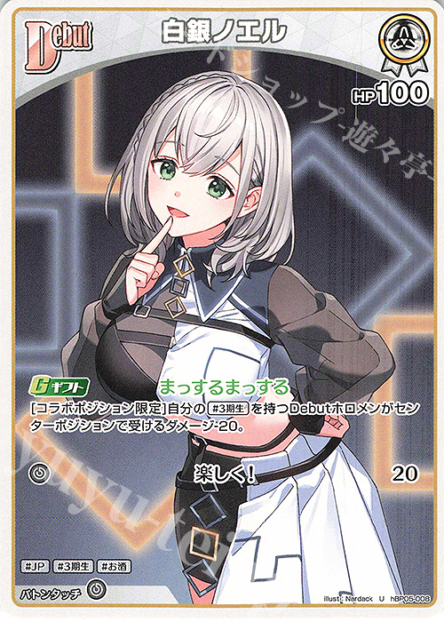 ホロカ エンチャントレガリア OUR 白銀ノエル hololive OFFICIAL CARD