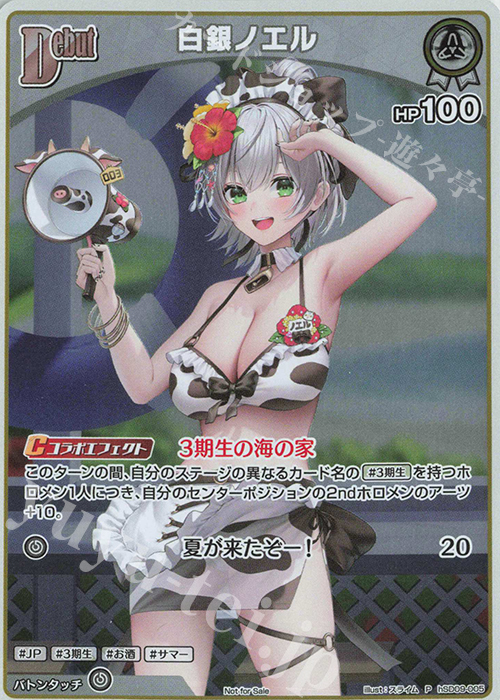 ノエル⭐︎射美 ホワイト バレル 射美無濾過生原酒WHITE - 愛上日本酒