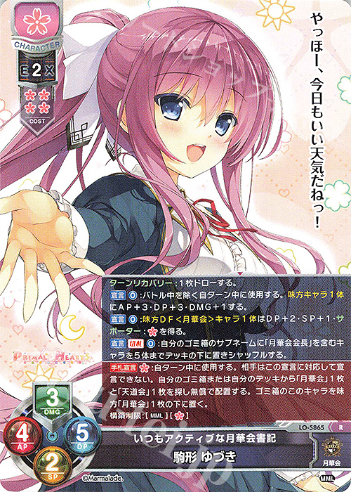 Lycee リセ 墹之上由乃 +御前崎悠羽 2枚セット Lycee リセ 墹之上由乃