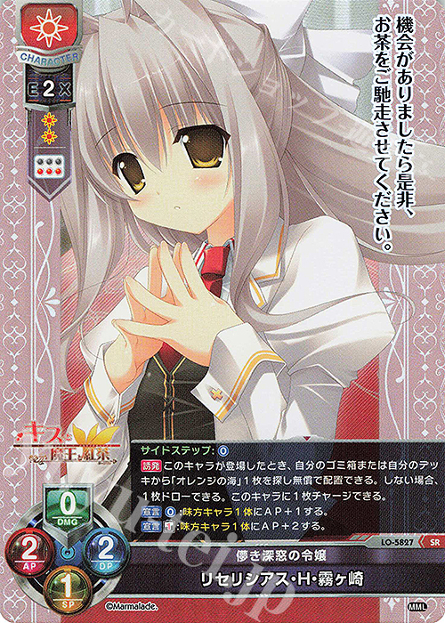 バラ可 リセ Lycee ま〜まれぇどP ちんまいクラスメイト 沼津 潤海 4枚