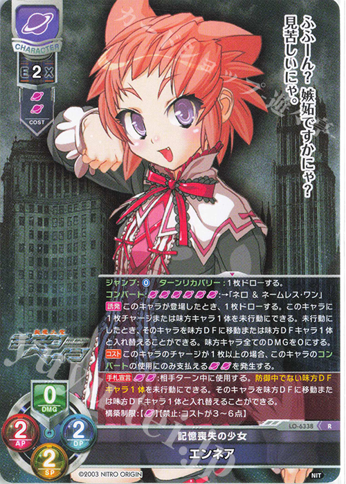 lycee 世界を侵す恋 沙耶 SSP リセ ニトロオリジン1.0 リセ lycee 世界