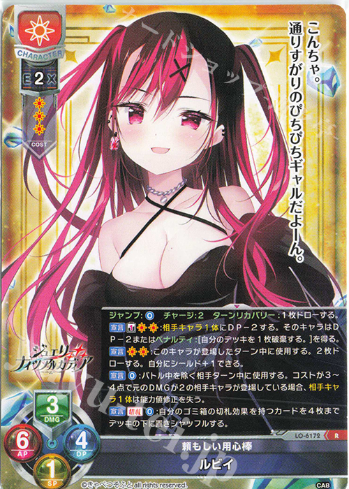 lyceeリセ 憎悪の意志 ルビー ルビイ sp 直筆サイン lyceeリセ 憎悪の