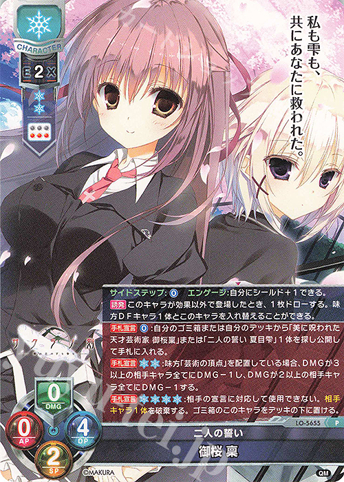 lycee リセ ケロQ・枕 SSP 御桜稟 lycee リセ ケロQ・枕 SSP 御