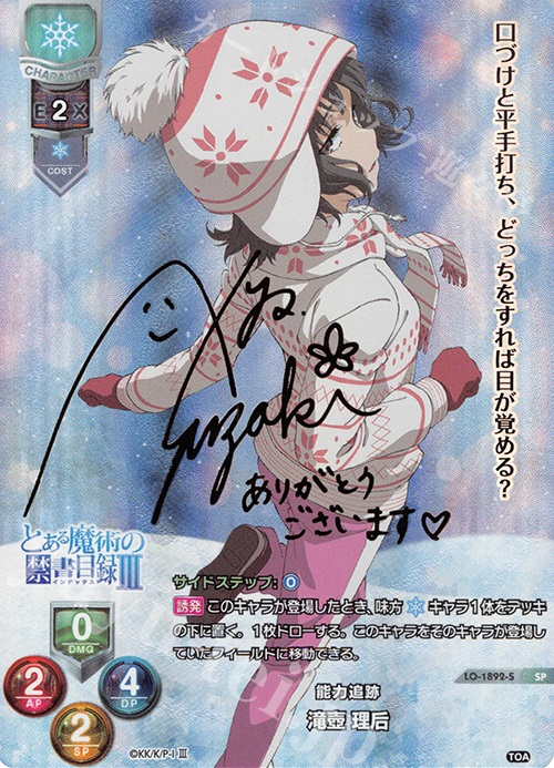 リセ とある魔術の禁書目録 滝壺理后 金サイン BGS10点 リセ とある