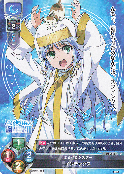 PSA10 とある魔術の禁書目録 上条当麻 & インデックス SP サイン PSA10 と