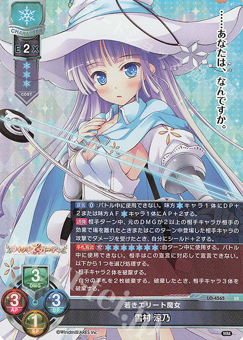 ARS10＋ カリーナ ベルリッティ SSP Lycee ういんどみる リセ