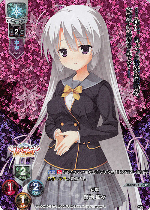 リセオーバーチュア ゆずソフト 綾地寧々 SP CP 綾地 寧々 販売 | ゆず