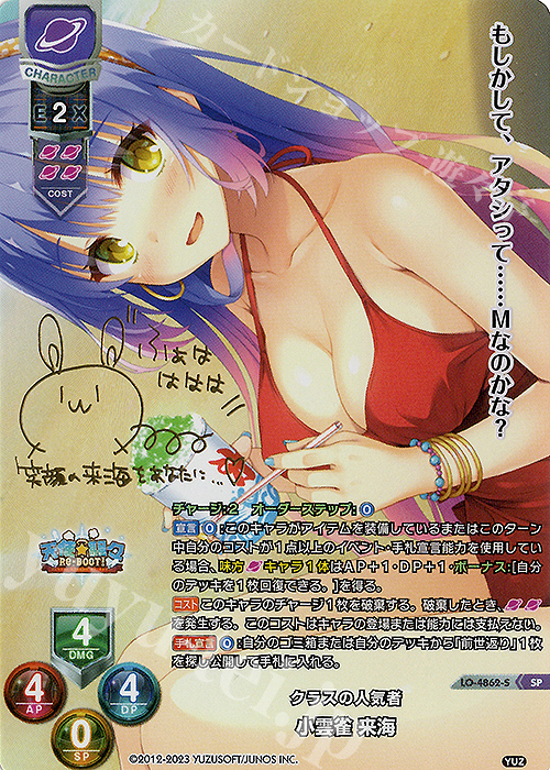 ゆずソフト リセ 小雲雀来海 サイン入りカード lycée リセ ゆずソフト