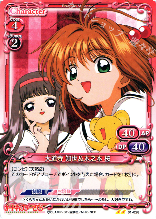 カードキャプターさくら 原作版 さくらカード編 値下げ 即購入可 106枚