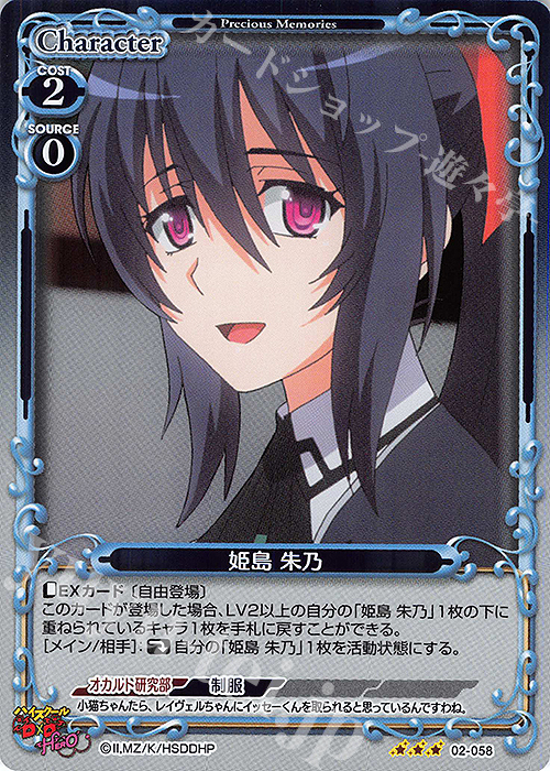 プレシャスメモリーズ 姫島朱乃 sp サイン psa10 ハイスクールd×d