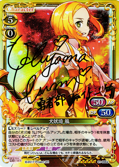 PSA10 POP 1】結城友奈は勇者である 犬吠埼風 直筆サイン ゆゆゆ PSA10