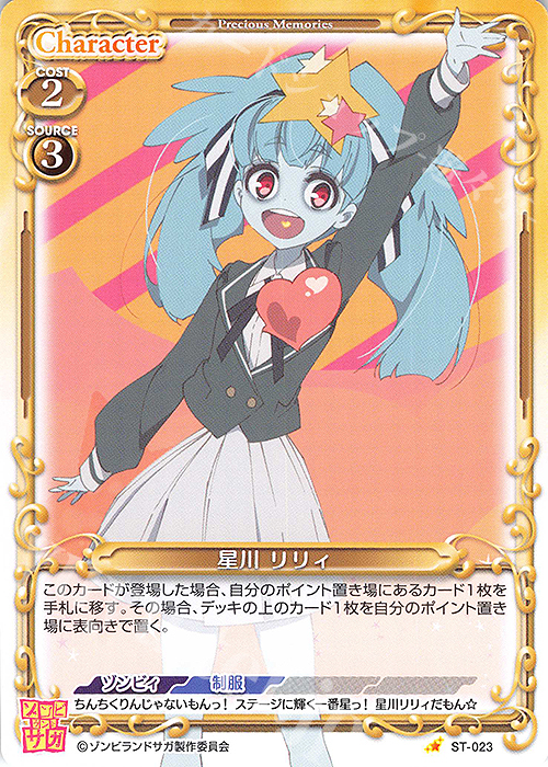 PSA10】ゾンビランドサガ 伝説の天才子役 星川リリィ PSA10】ゾンビ