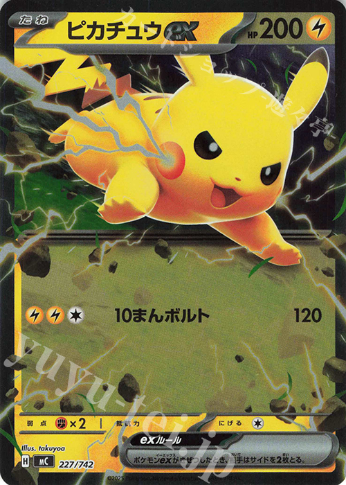 S-TD ピカチュウex(ミラー仕様) 買取 | [MC] スタートデッキ100 バトル