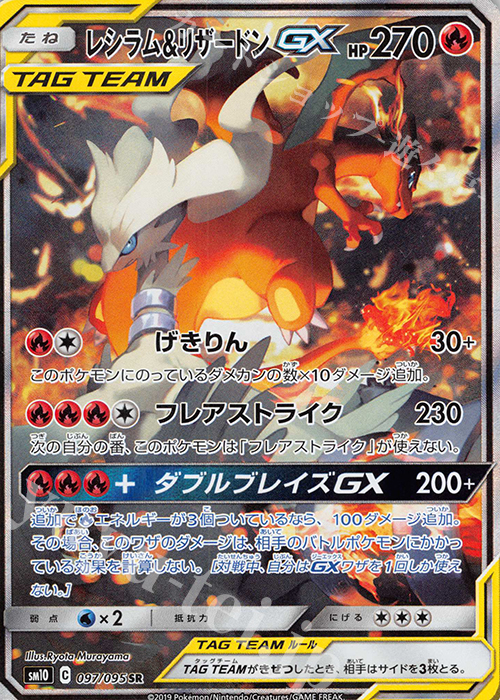 ポケモンカードゲーム リザードンex3枚セット リザードン 3枚セット