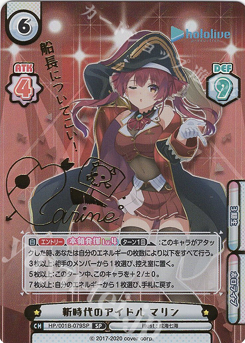 く*ん様 PSA10 ヴァイス ホロライブ マリンのお宝 宝鐘マリン サインSP