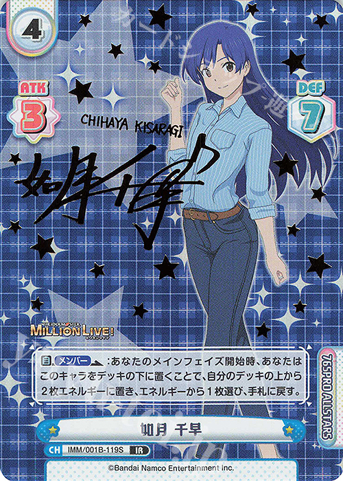 如月千早 SSP サイン入り トレカ 如月千早 SSP サイン入り トレカ