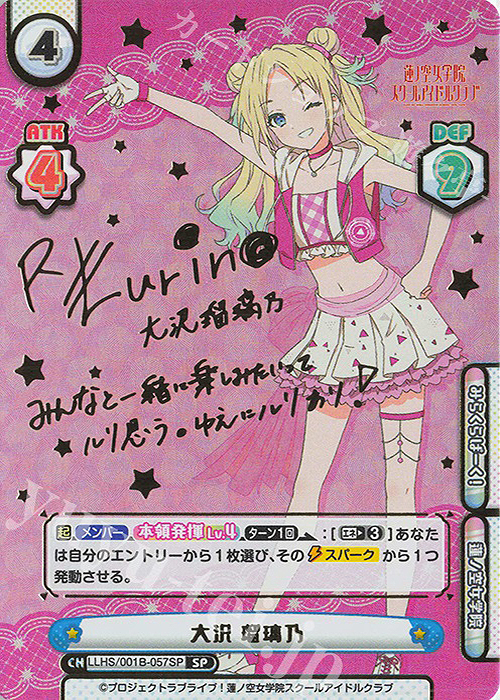 ws 蓮ノ空 Dream Believers 大沢瑠璃乃 SEC サイン SP 大沢 瑠璃乃（サイン