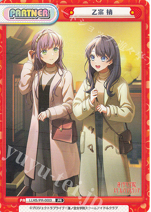 PR 乙宗 梢 販売 | ラブライブ！蓮ノ空女学院スクールアイドルクラブ