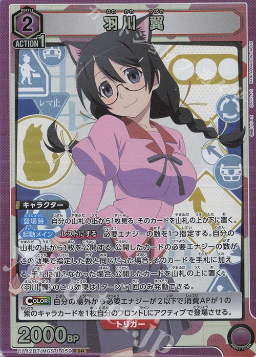 ユニオンアリーナ 化物語 羽川翼 カードリスト｜ユニオンアリーナ｜UNION