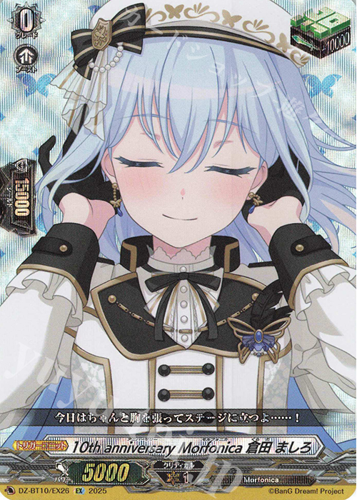 バンドリ 英語 チアリーダー 倉田ましろ Grade 10 プロモカード 【公式