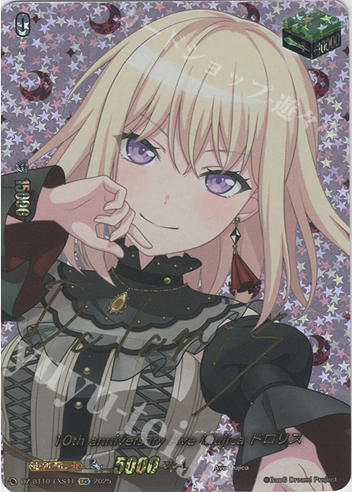 ヴァンガード 10th Ave Mujica ドロリス EXS サイン EXS 10th