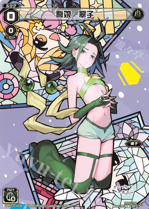 ウィクロス 翠子 ??? カード詳細 – WIXOSS-ウィクロス-｜タカラトミー