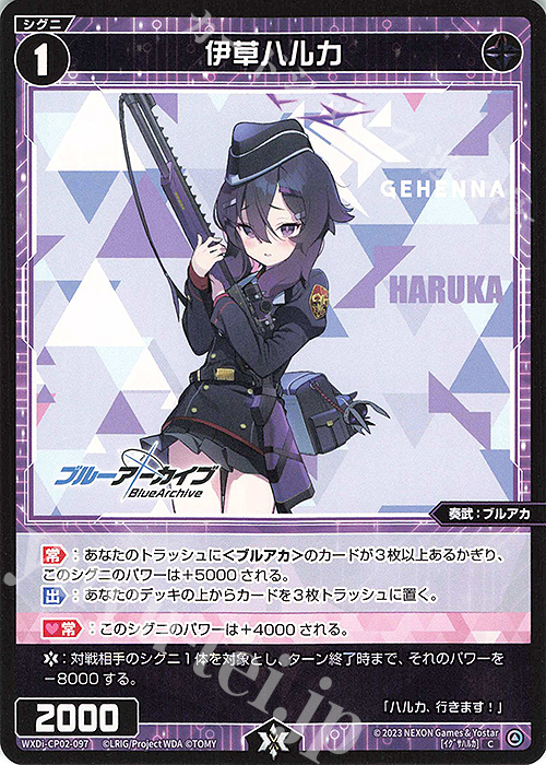 ヴァイスシュヴァルツ ブルーアーカイブ SP伊草 ハルカ(正月) ブルー